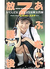 VR-149 DVD Cover