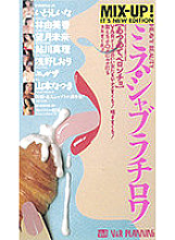 VR-156 DVD Cover
