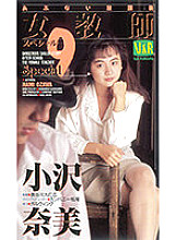VR-178 Sampul DVD