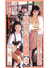 VR-181 DVD Cover