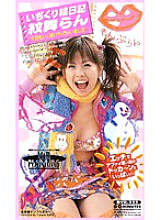 VRDV-025 Sampul DVD