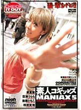 VREDS-025 DVD Cover