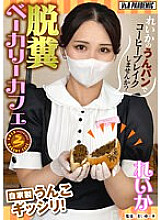 VRPN-005 DVD Cover