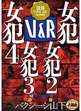 VRXM-002 DVD Cover