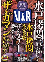 VRXM-003 DVD封面图片 