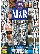 VRXM-005 DVD Cover