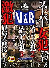 VRXM-007 DVD Cover