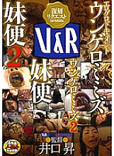 VRXM-009 DVDカバー画像