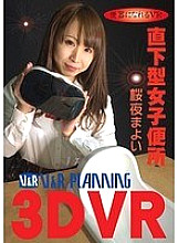 VRXSVR-001 DVDカバー画像