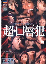 VSPDS-005 DVD Cover