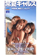 VSPR-016 DVD Cover