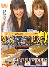 GCD-153 DVD Cover