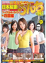 GCD-175 DVD Cover