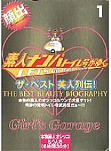 GCD-2011 DVD Cover