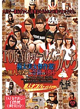 GCD-202 DVD Cover