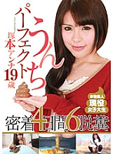 GCD-727 DVD Cover