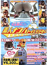 GGD-001 DVD Cover