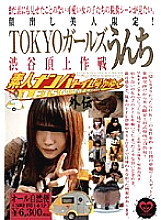 GGD-101 DVD Cover