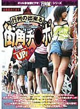 GUN-003 DVD Cover