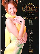 GUN-406 DVD Cover