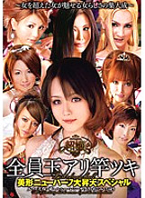 GUN-421 DVD Cover