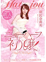 GUN-457 DVD Cover