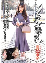 GUN-891 DVD Cover