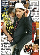 GUN-203 DVD Cover