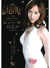 GUN-402 DVD Cover