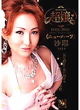 GUN-408 DVD Cover