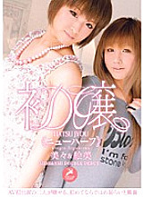 GUN-451 DVD Cover