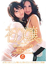 GUN-453 DVD Cover