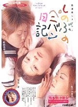 MBD-046 DVD Cover