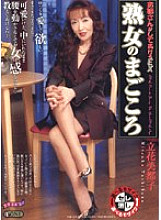 MBD-053 DVD Cover