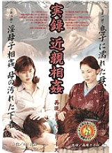 MBD-058 DVD Cover