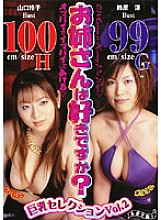 MBD-065 Sampul DVD