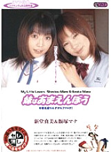 MBD-066 DVD Cover