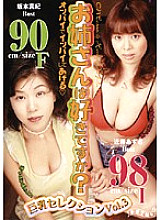 MBD-093 Sampul DVD