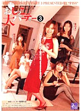 MBD-097 Sampul DVD