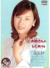 MBD-110 DVD Cover