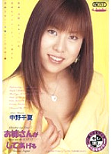 MBD-117 DVD Cover