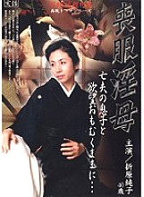 MBD-175 DVD Cover