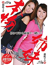NEO-008 DVD Cover