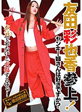 NEO-024 DVD Cover