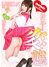 NEO-077 DVD Cover