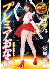 NEO-081 DVD Cover