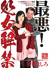 NEO-111 DVD Cover