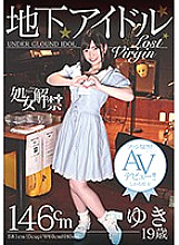 NEO-119 DVD Cover