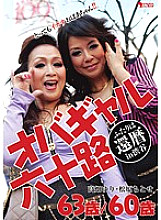 NEO-204 Sampul DVD