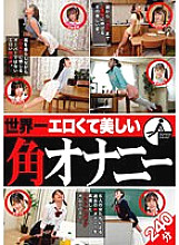NEO-430 DVD Cover